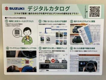 電子カタログに移行していきます！！